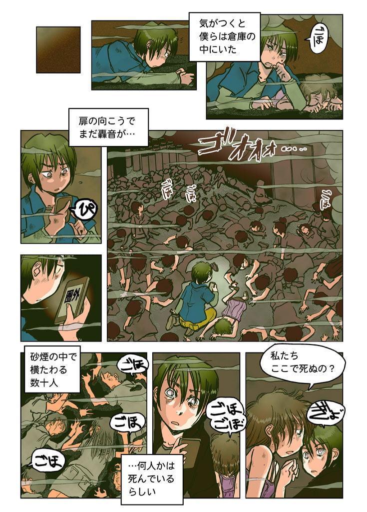 砂塵