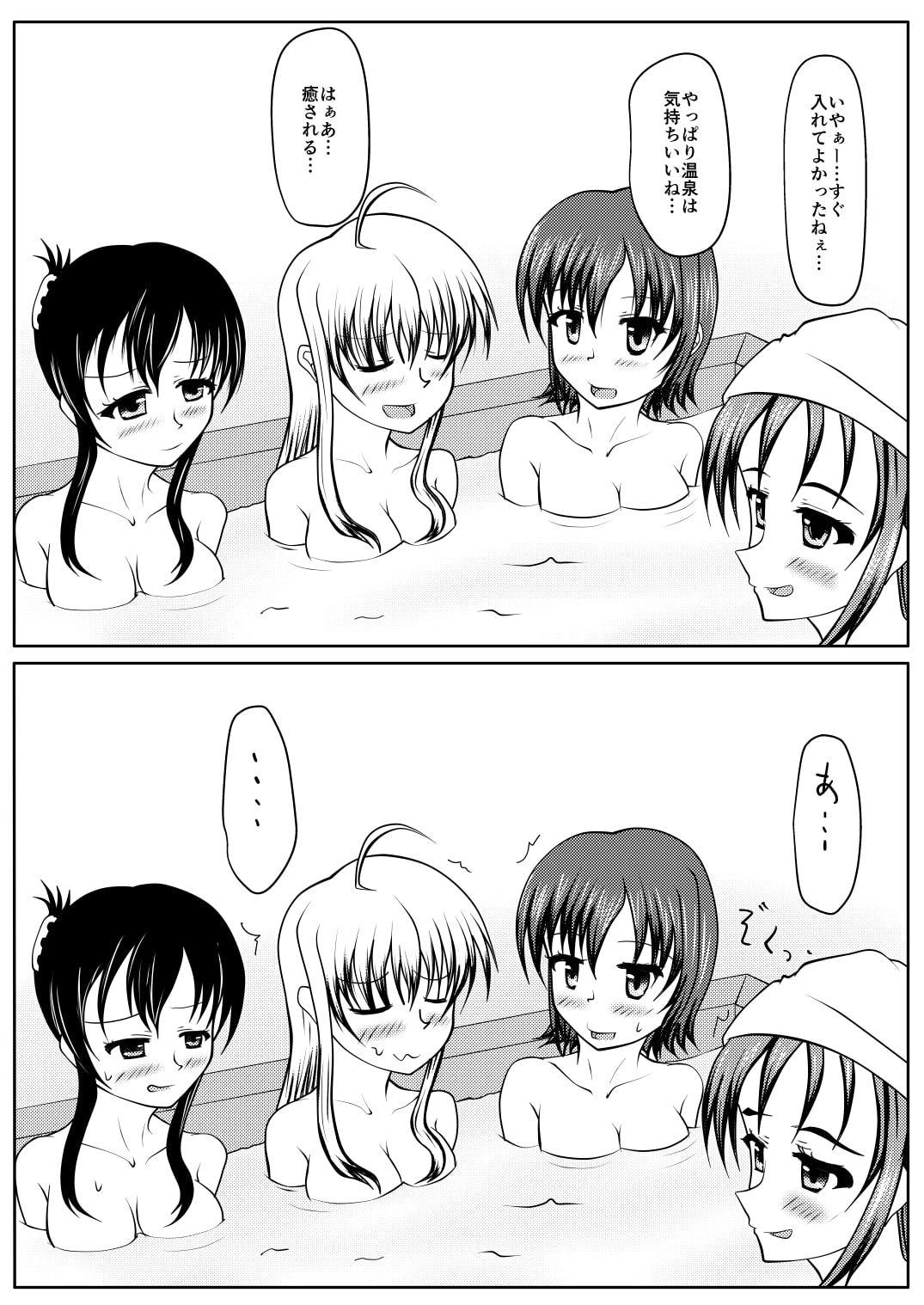 温泉からの尿意