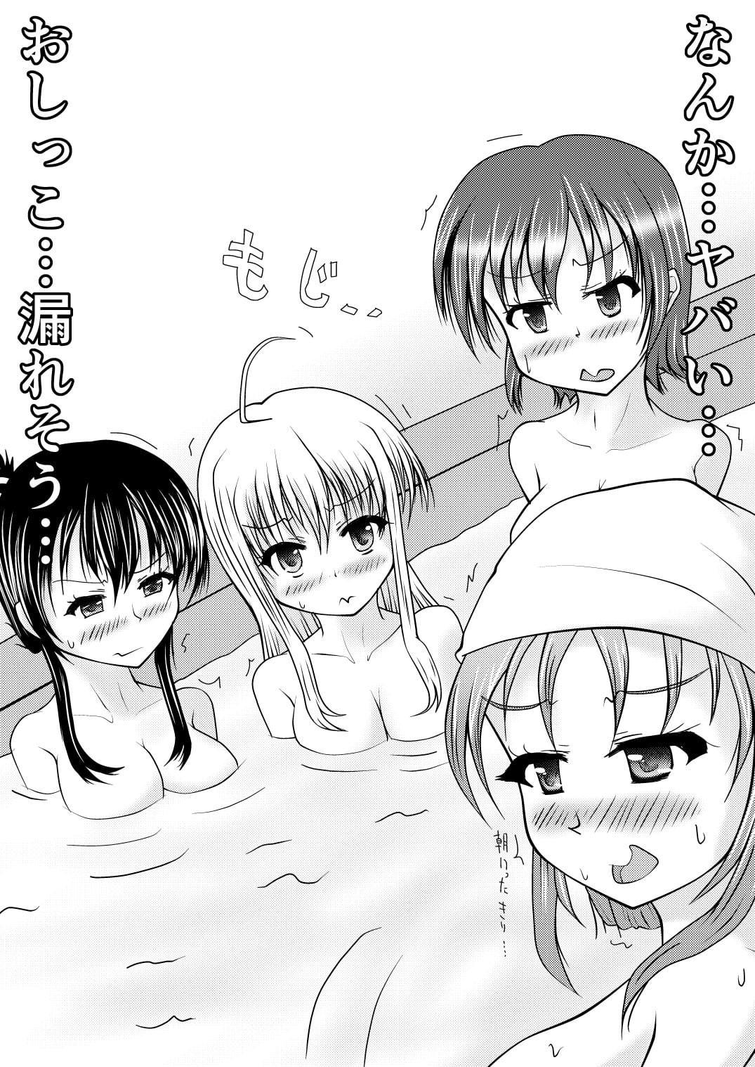 温泉からの尿意
