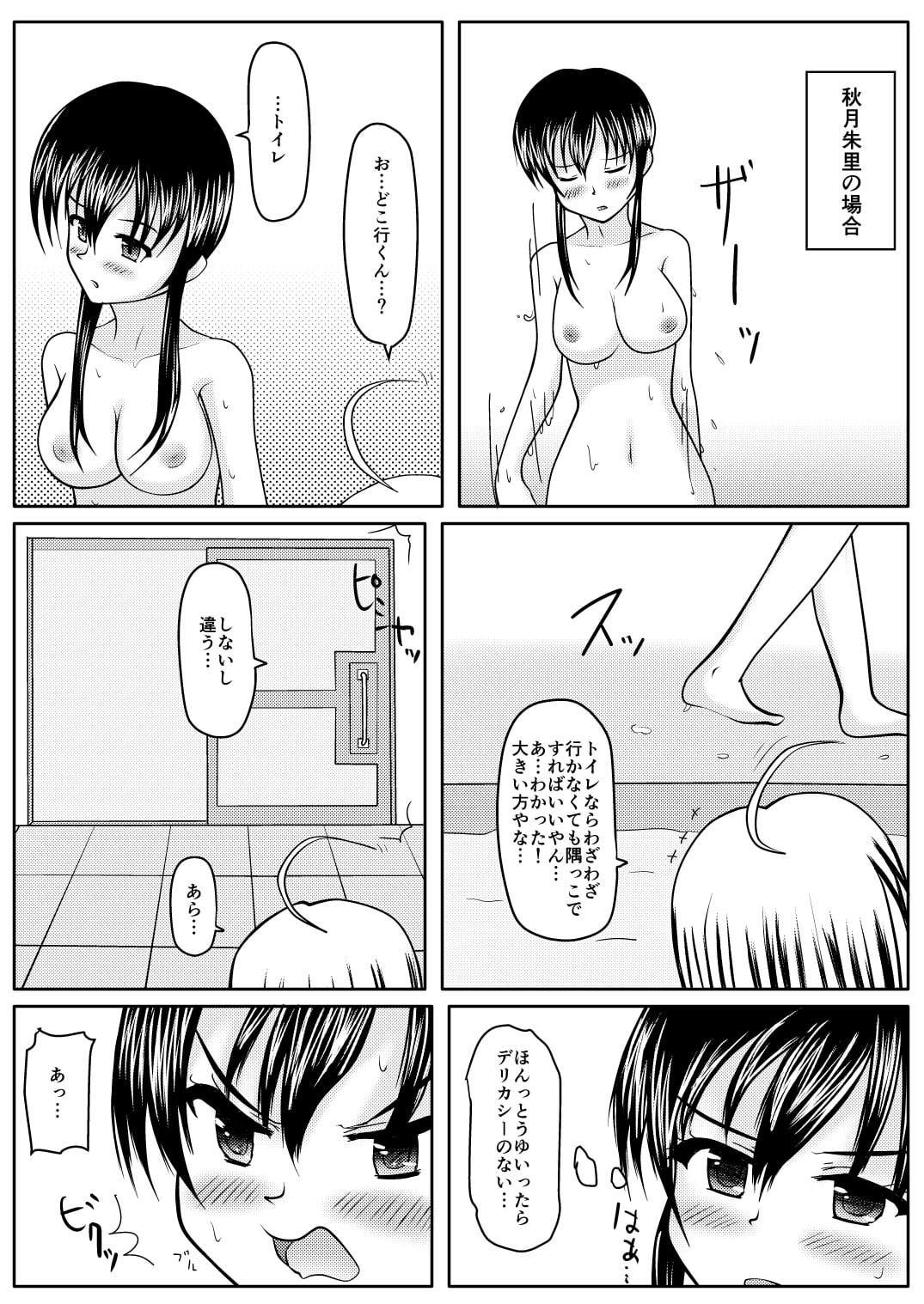温泉からの尿意