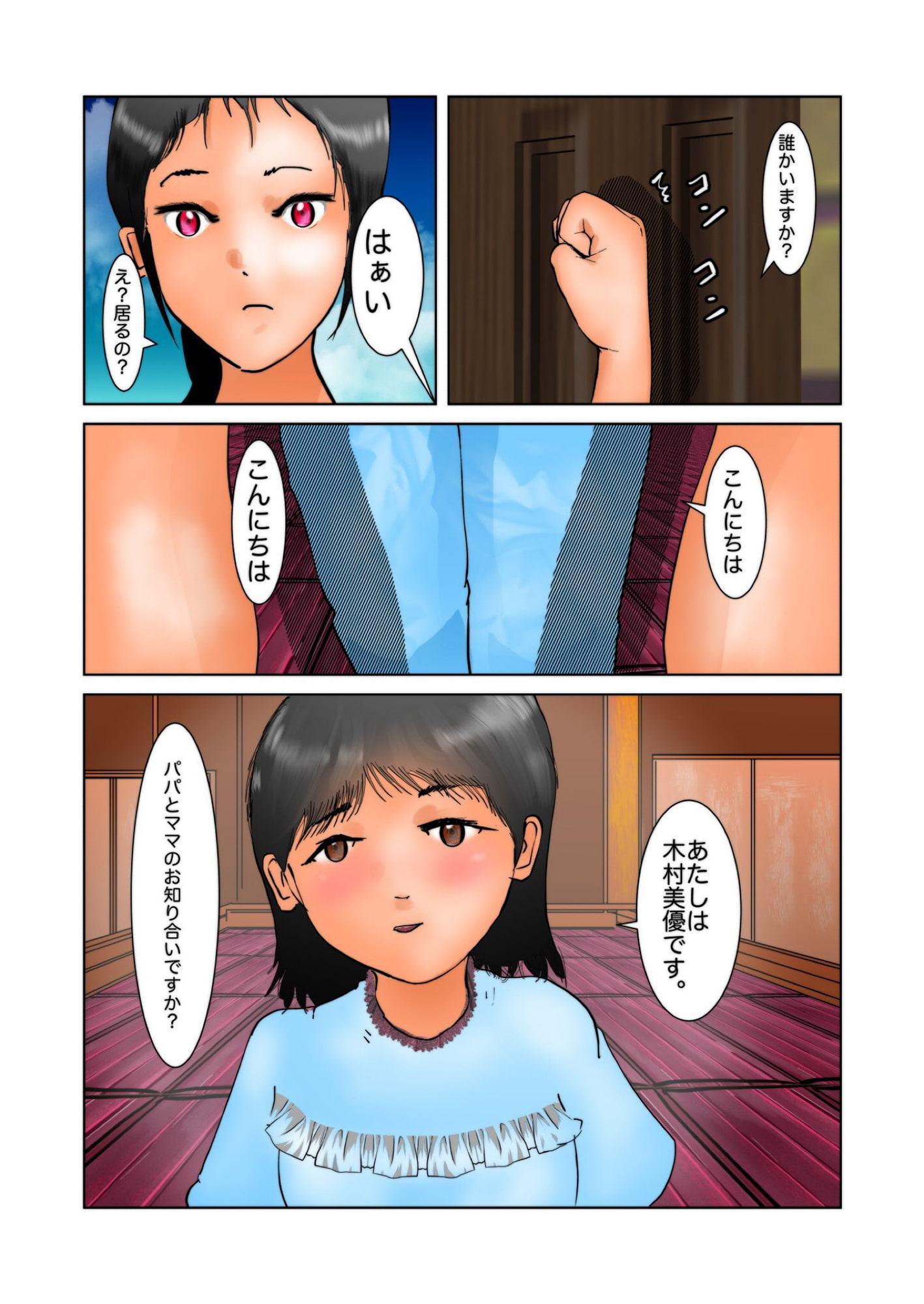 唯ちゃん未来へタイムスリップ4性器膨張愛液噴射少女