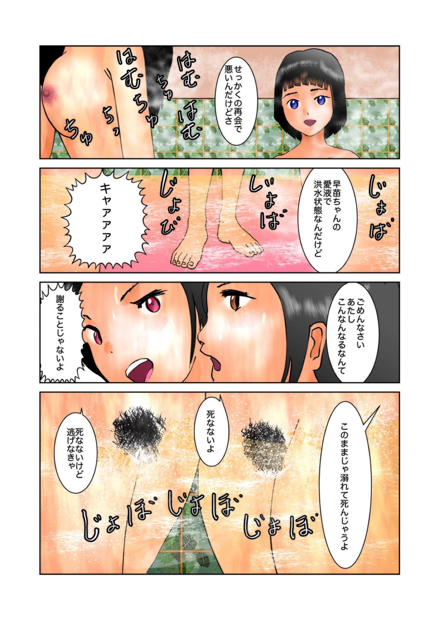 唯ちゃん未来へタイムスリップ4性器膨張愛液噴射少女