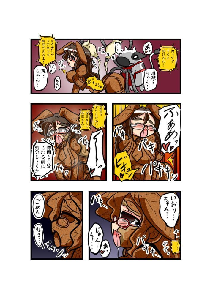 愛校戦徒 バスターいいんちょ2