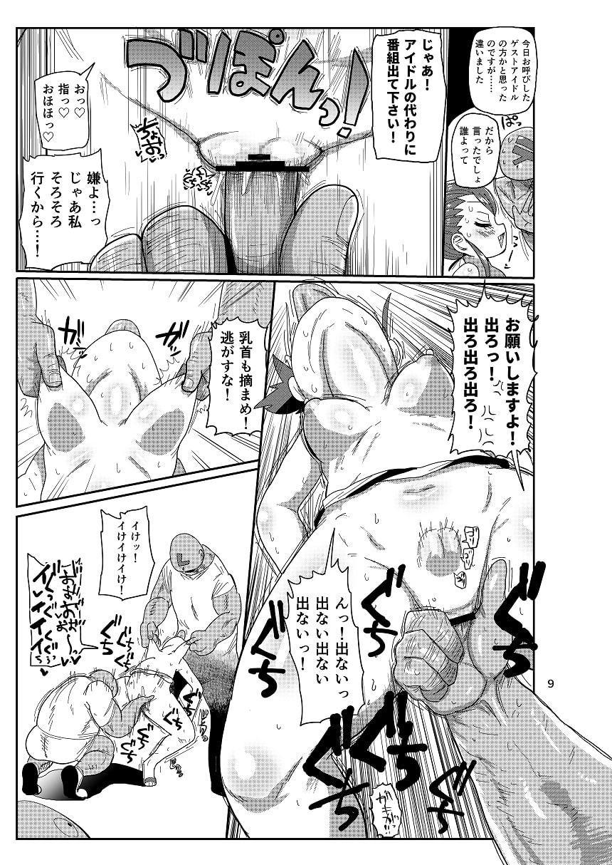 幼妻の周りには危険がいっぱい!