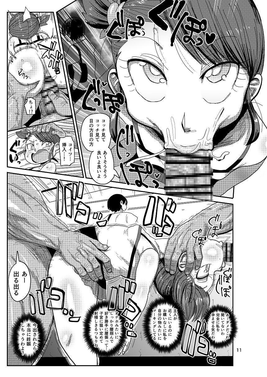 幼妻の周りには危険がいっぱい!