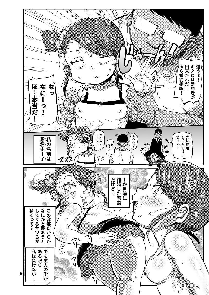 幼妻の周りには危険がいっぱい!