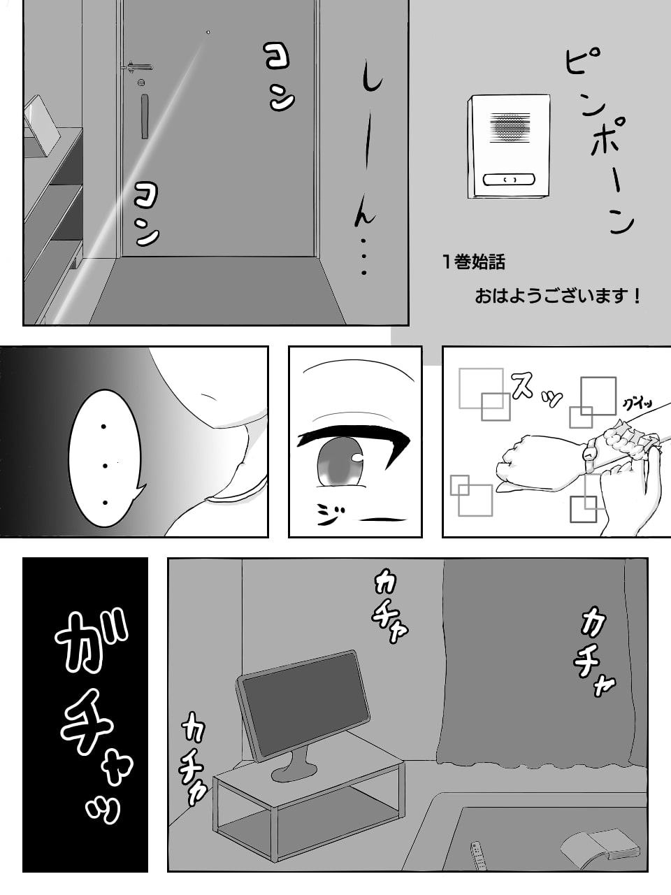 あなたの家の自宅警備員