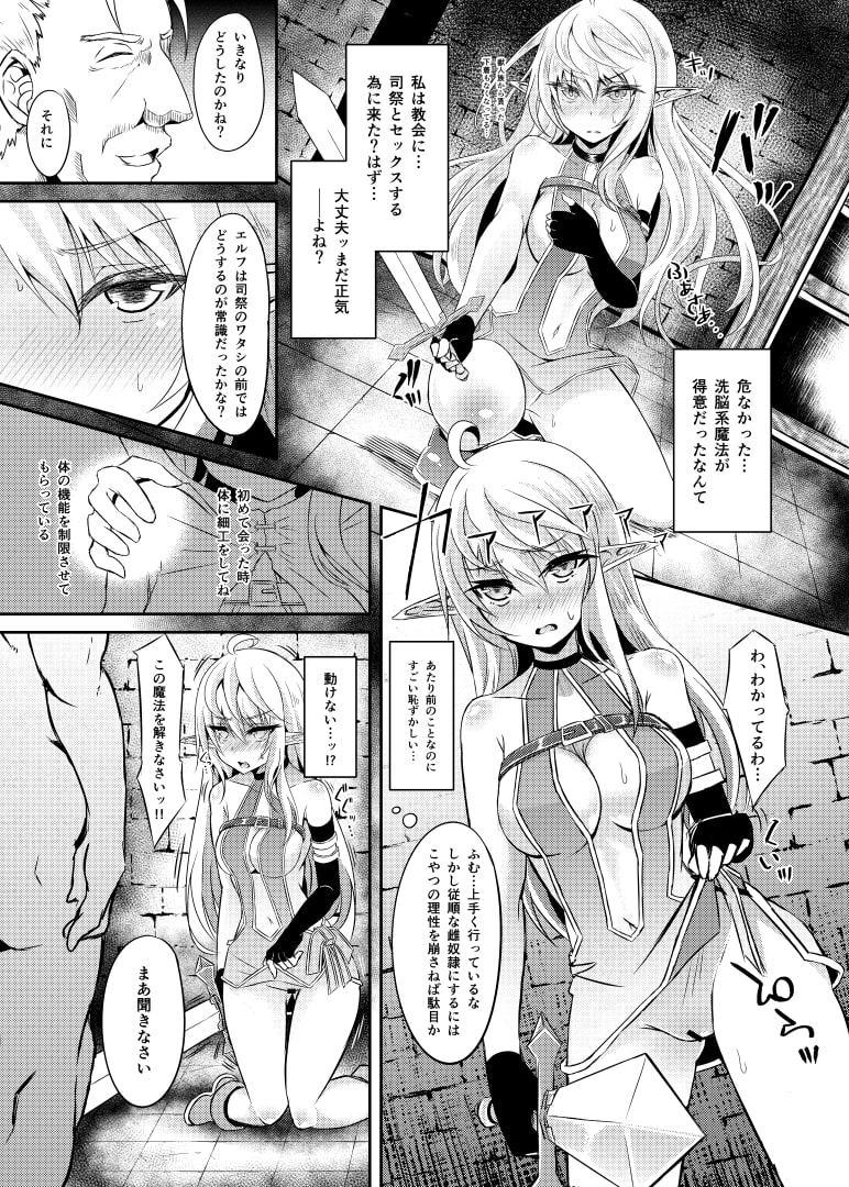 逃亡ELF3