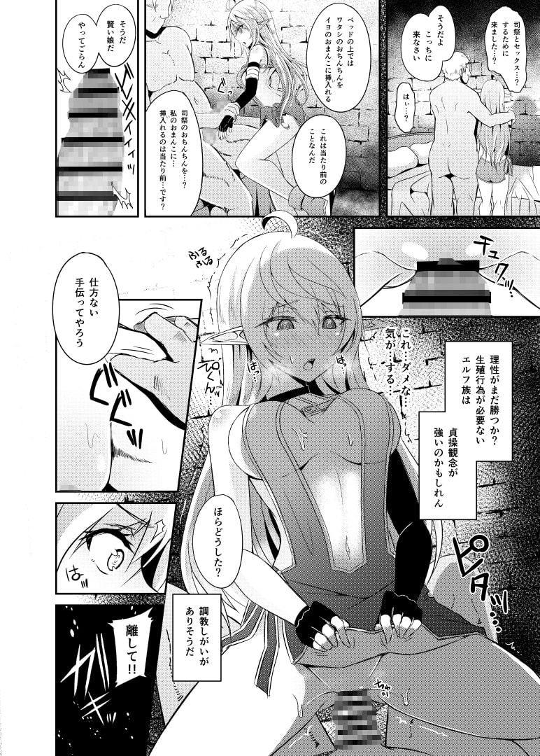 逃亡ELF3