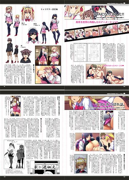 マヨヒガのお姉さんOVA化記念号
