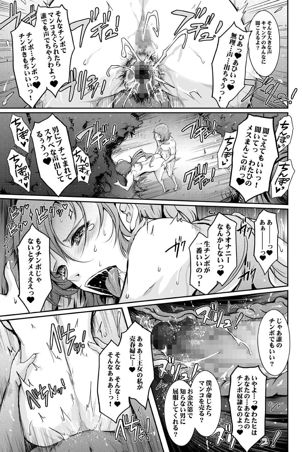 勇者(カレ)が娼姫(ワタシ)を買った理由(ワケ)2
