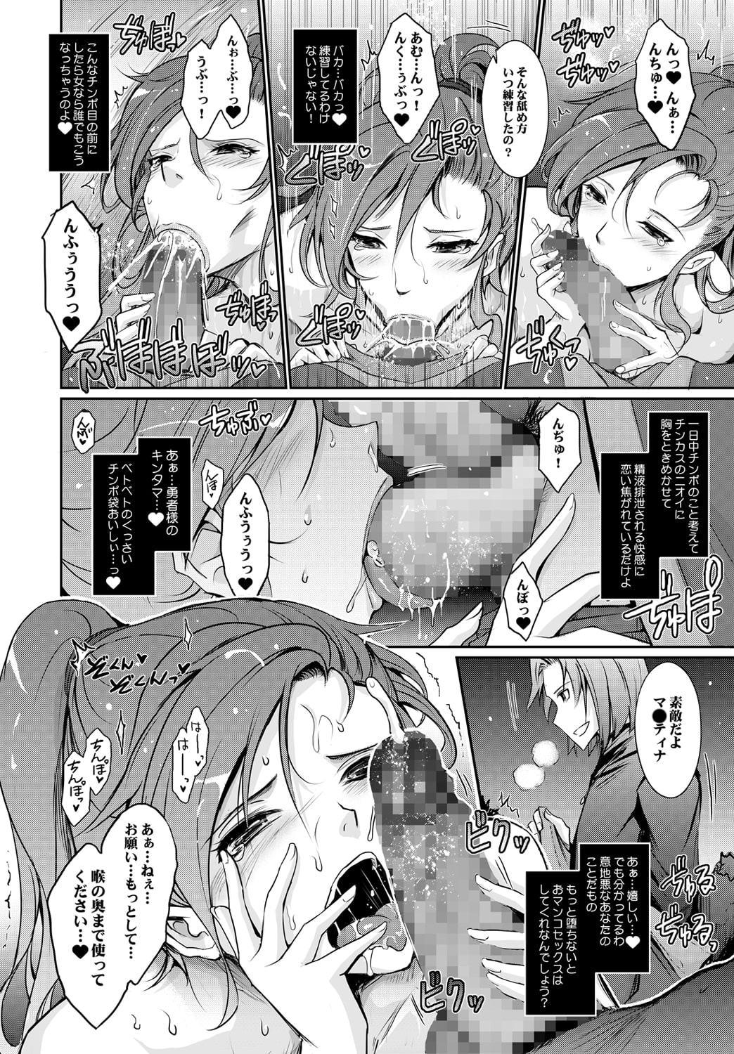 勇者(カレ)が娼姫(ワタシ)を買った理由(ワケ)2