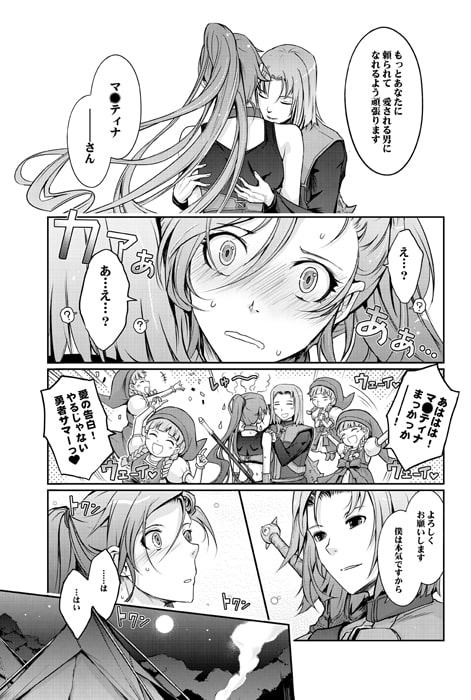 勇者(カレ)が娼姫(ワタシ)を買った理由(ワケ)2