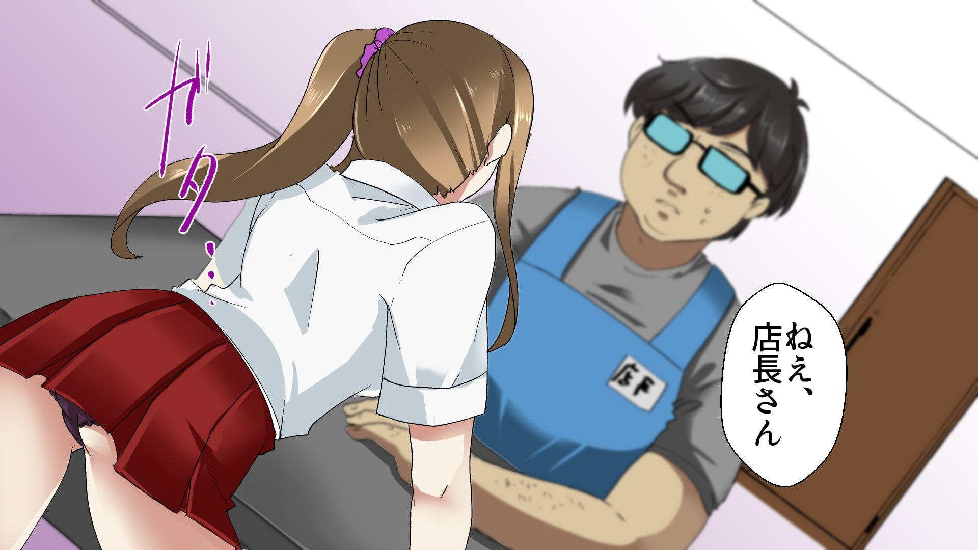 万引きJKとキモオタ店長