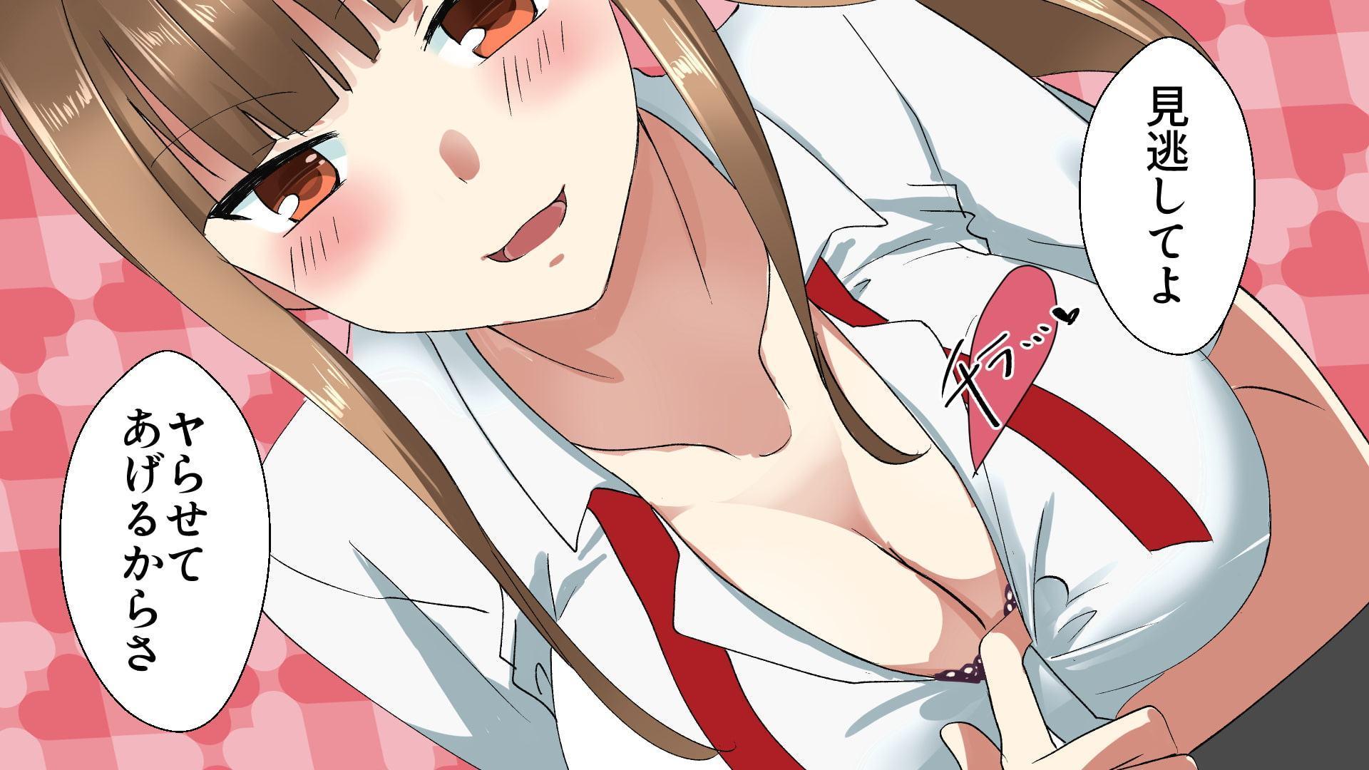 万引きJKとキモオタ店長