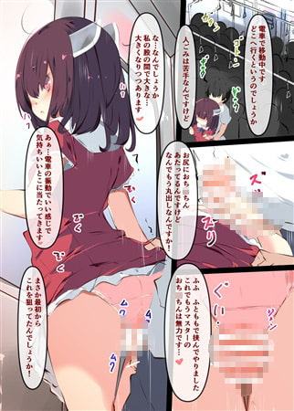 えっちなこと言わせたいだけですよね
