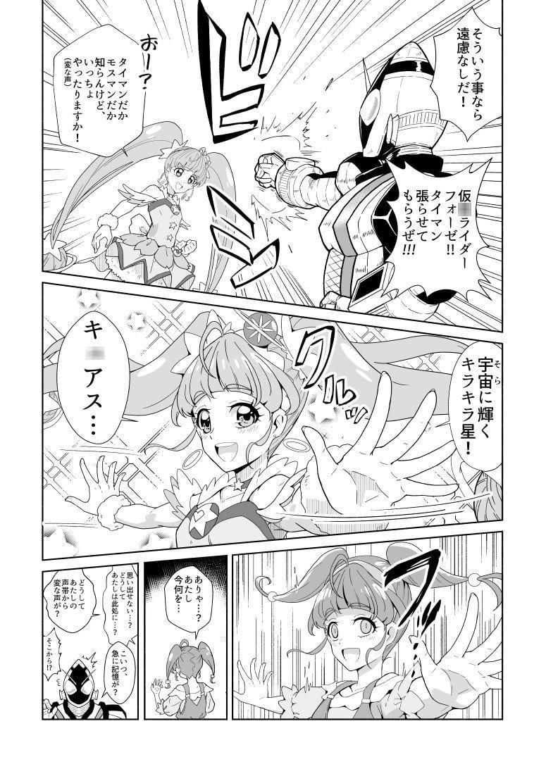 ジオウ×スタプリ スター・星座・アナザー2019