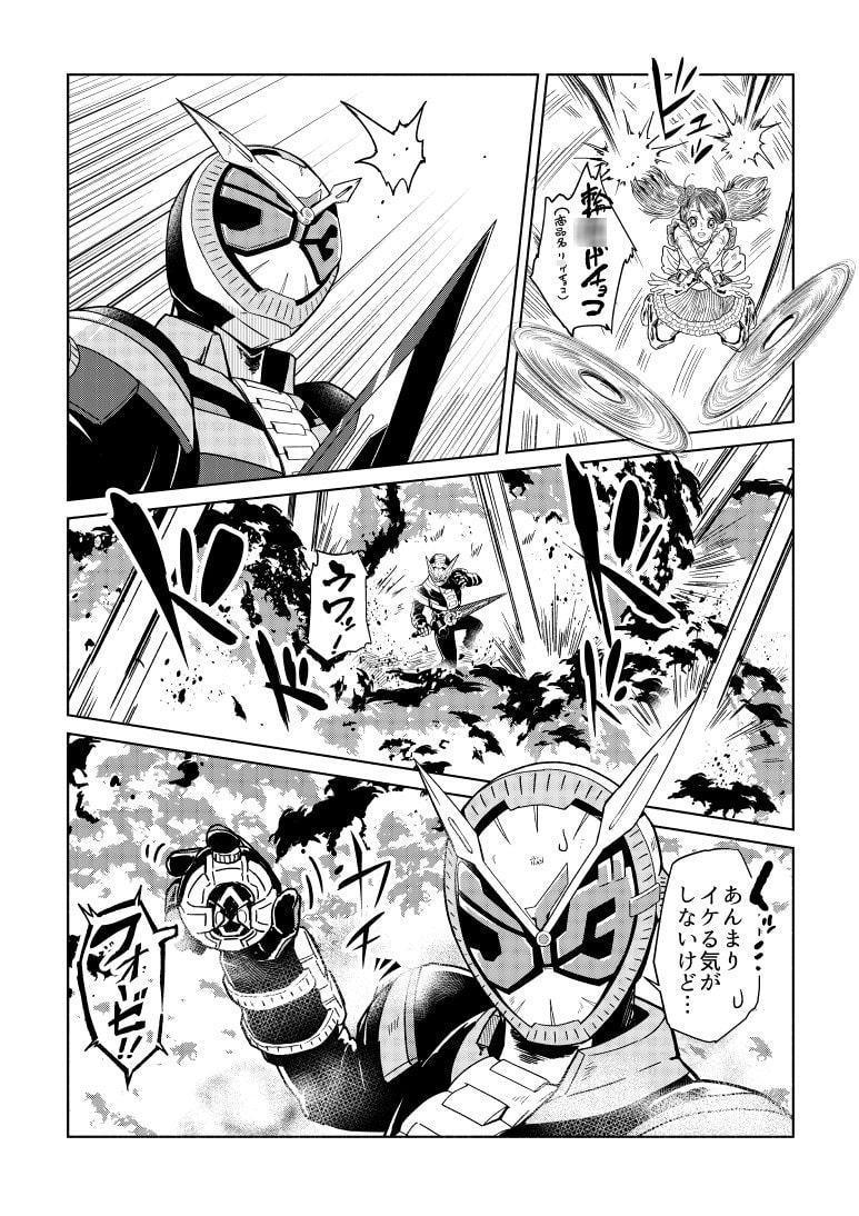 ジオウ×スタプリ スター・星座・アナザー2019