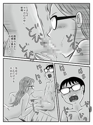 クールなママが10日で落ちた話