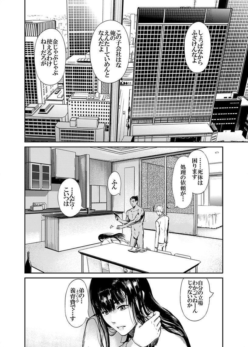 仮面のカーネーション *