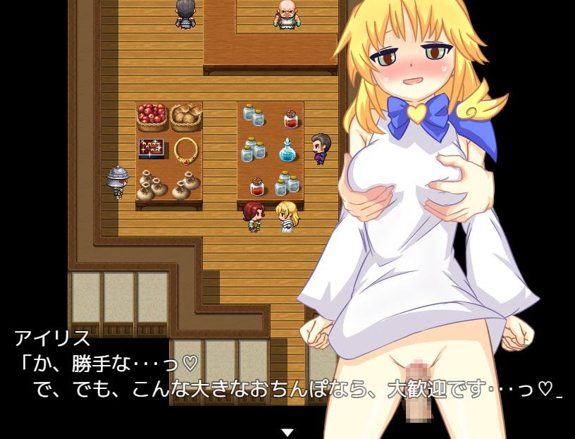 不思議な世界～アイリス編～