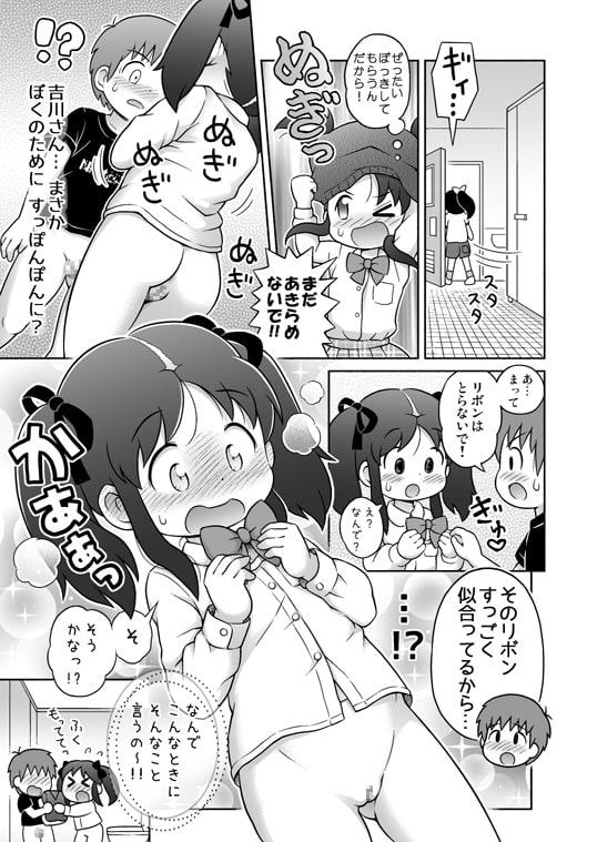 吉川さんとスガワラ君の個別勃起検査!