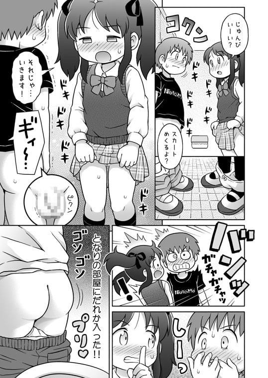 吉川さんとスガワラ君の個別勃起検査!