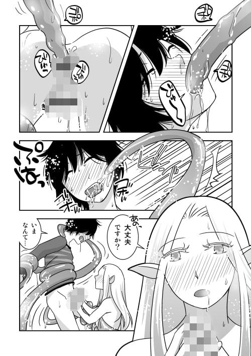 異世界の森歩記-オレと触手と男の娘