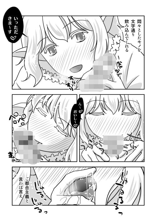 異世界の森歩記-オレと触手と男の娘