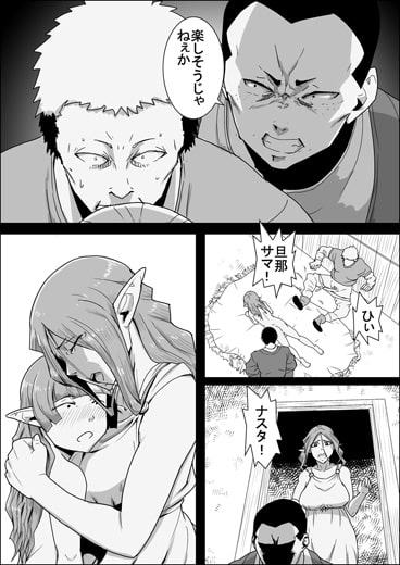 まだ題名のないファンタジー 地味なエルフと見習いの戦士XI