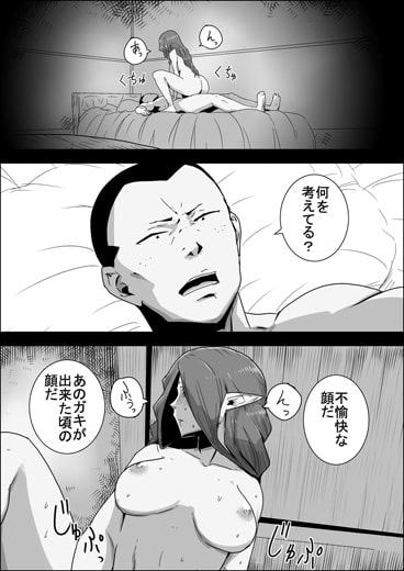 まだ題名のないファンタジー 地味なエルフと見習いの戦士XI