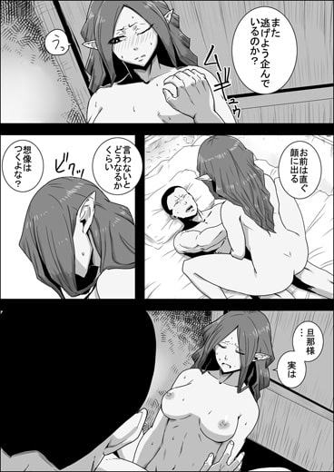 まだ題名のないファンタジー 地味なエルフと見習いの戦士XI