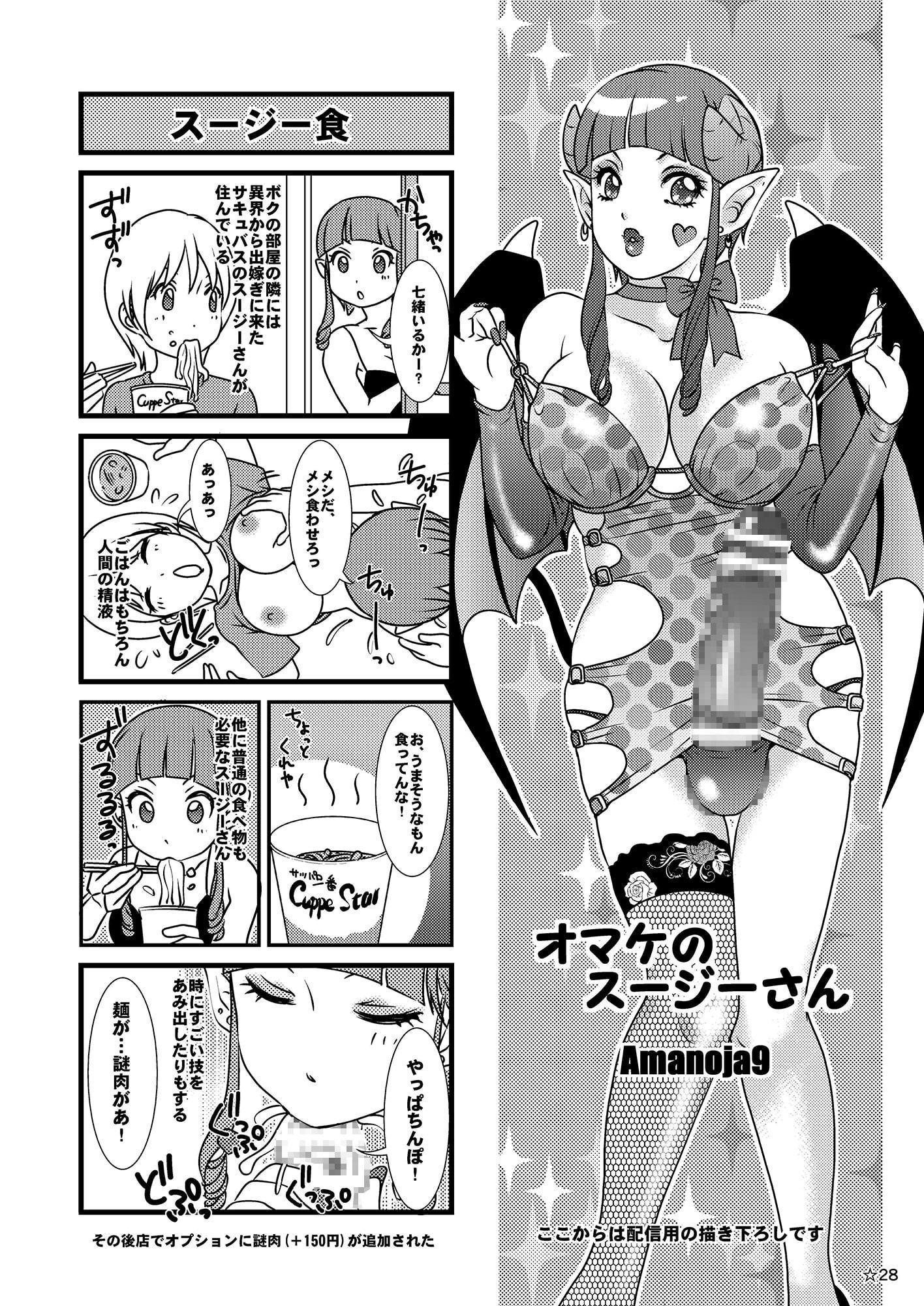 BEHAVIOUR+12 ～サキュバスの咲葉さん～