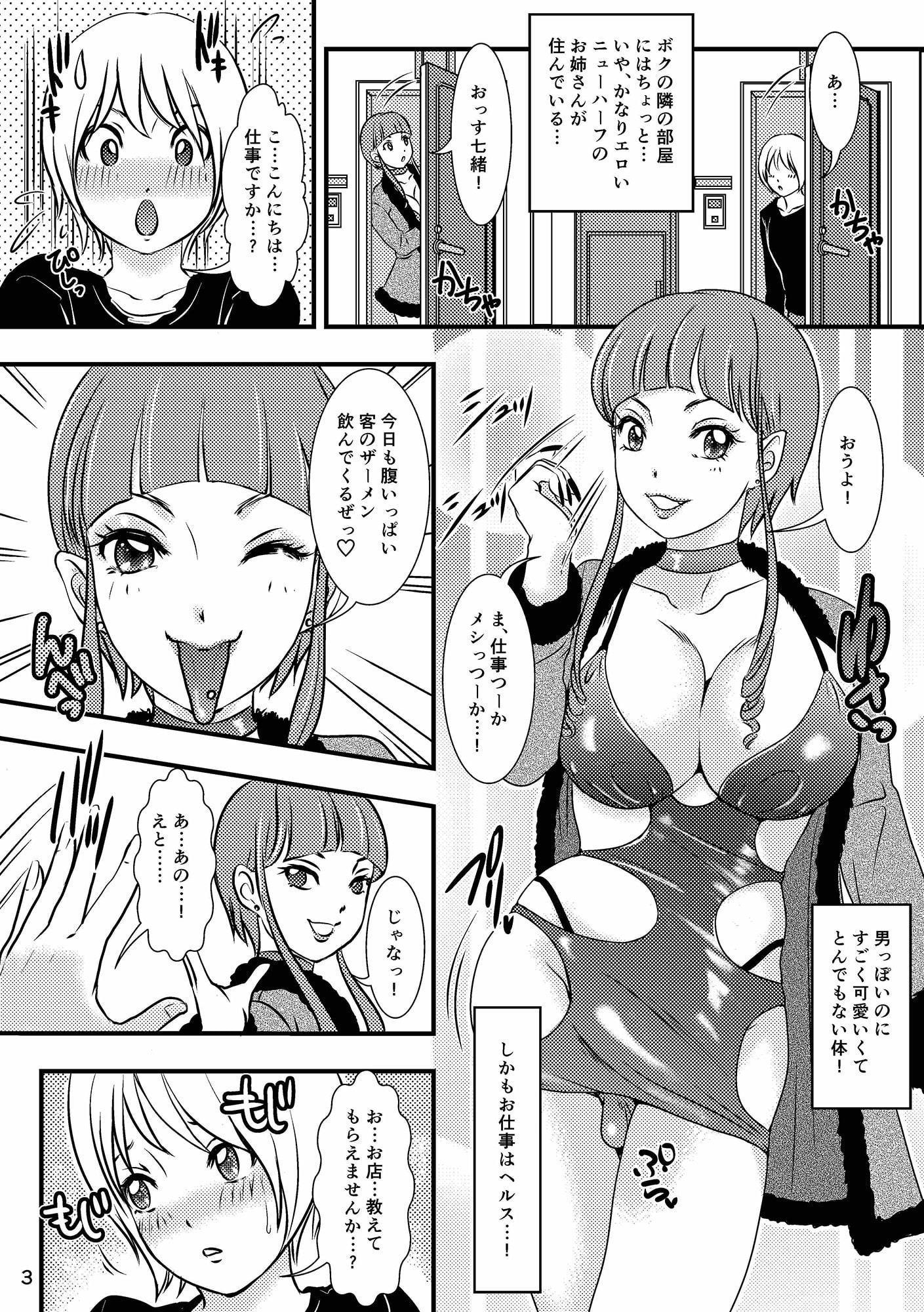 BEHAVIOUR+12 ～サキュバスの咲葉さん～