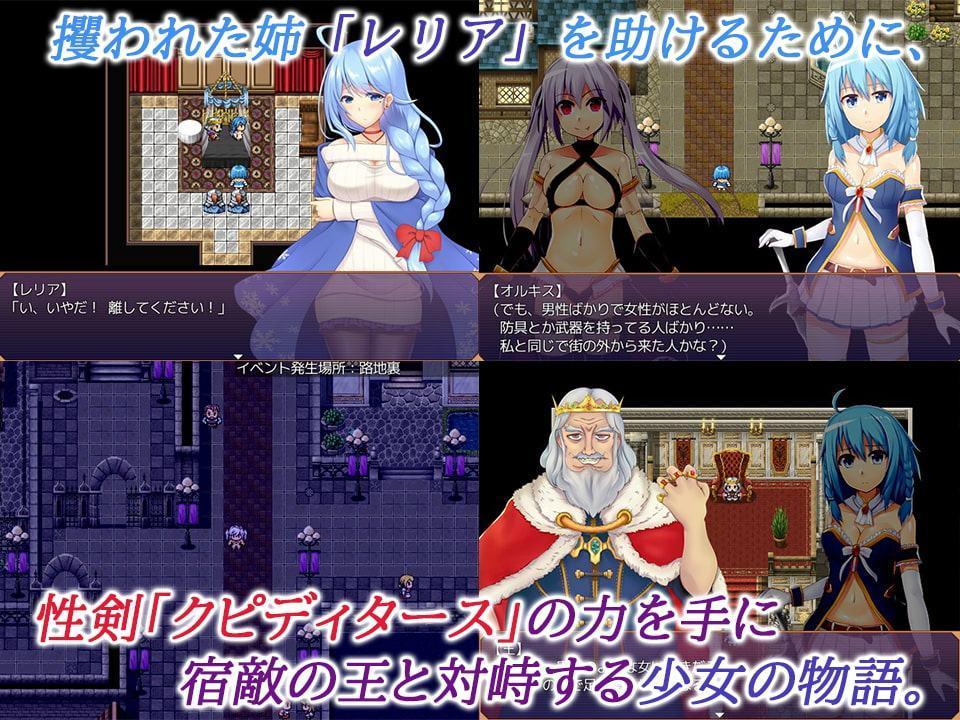 性剣の契約者オルキス