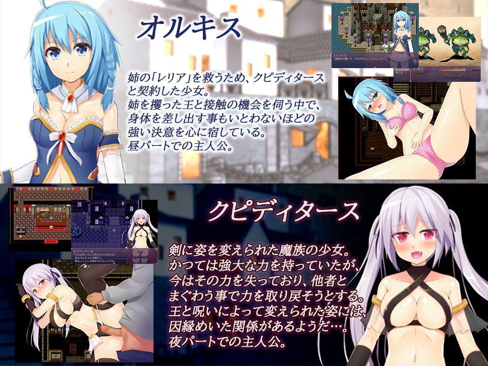 性剣の契約者オルキス