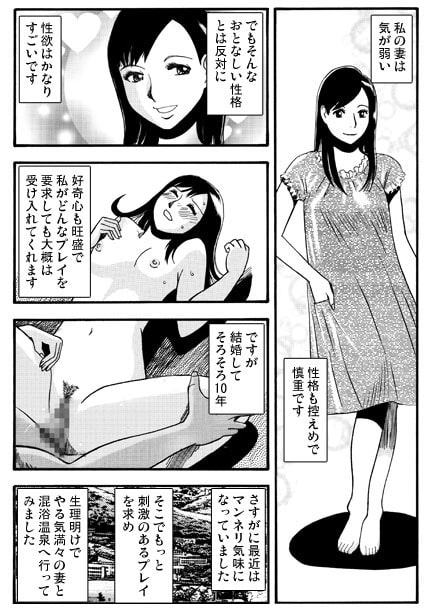 混浴旅情