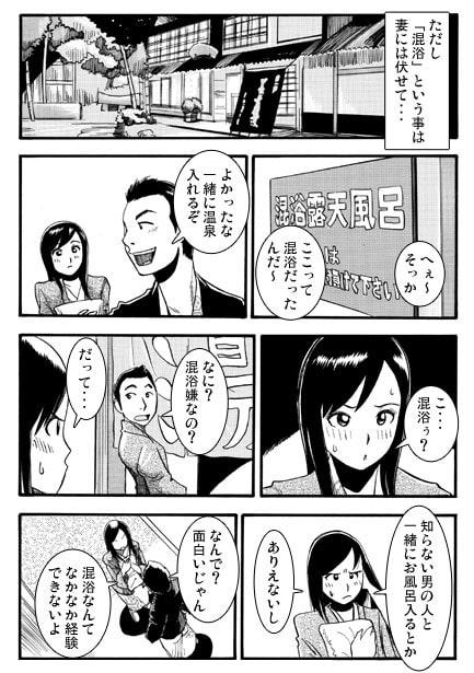 混浴旅情