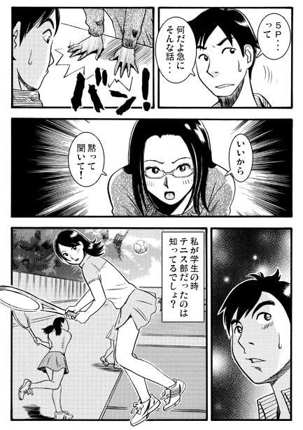 嫁のヒミツ
