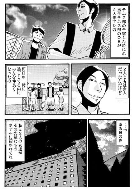 嫁のヒミツ