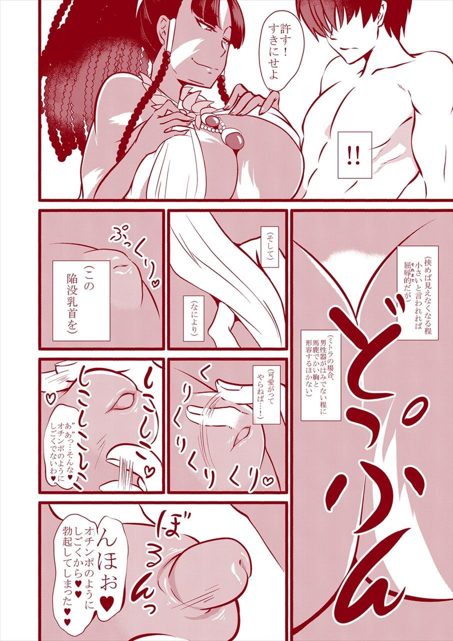 アイギスのエッチな本