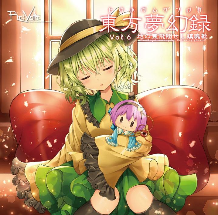 東方夢幻録 Vol.6 地の霊飛翔せし鎮魂歌