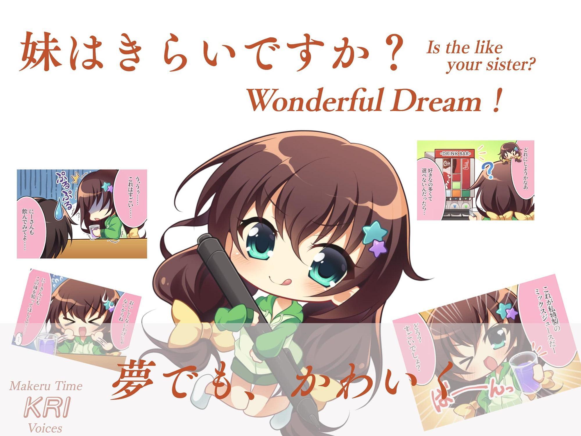 妹はきらいですか? Wonderful Dream!