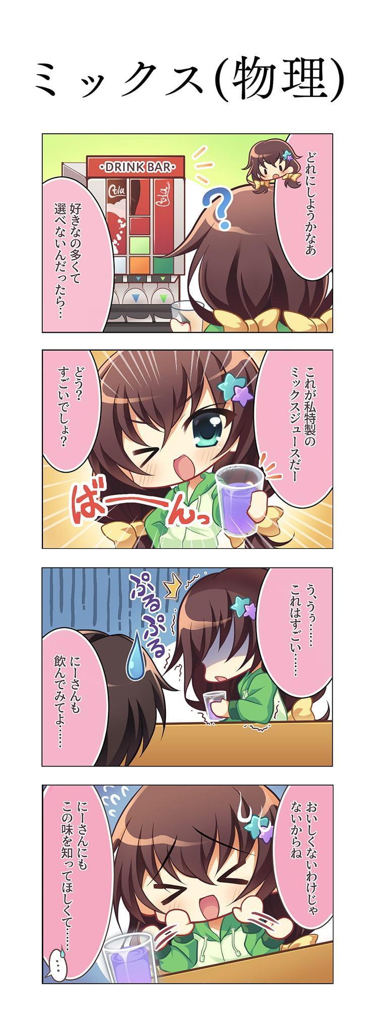 妹はきらいですか? Wonderful Dream!