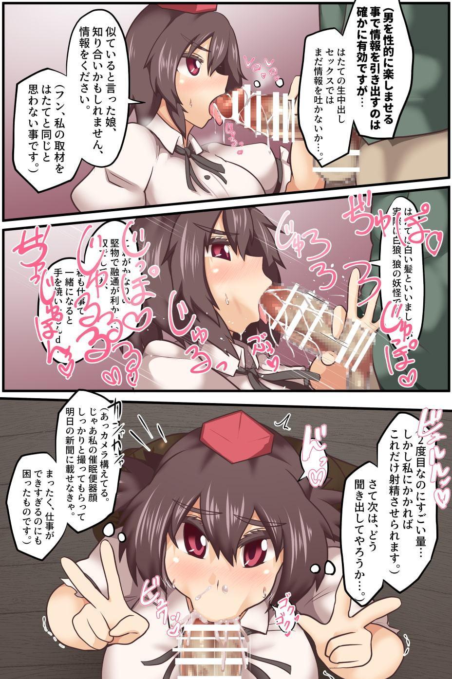 催眠天狗達への強制配属命令