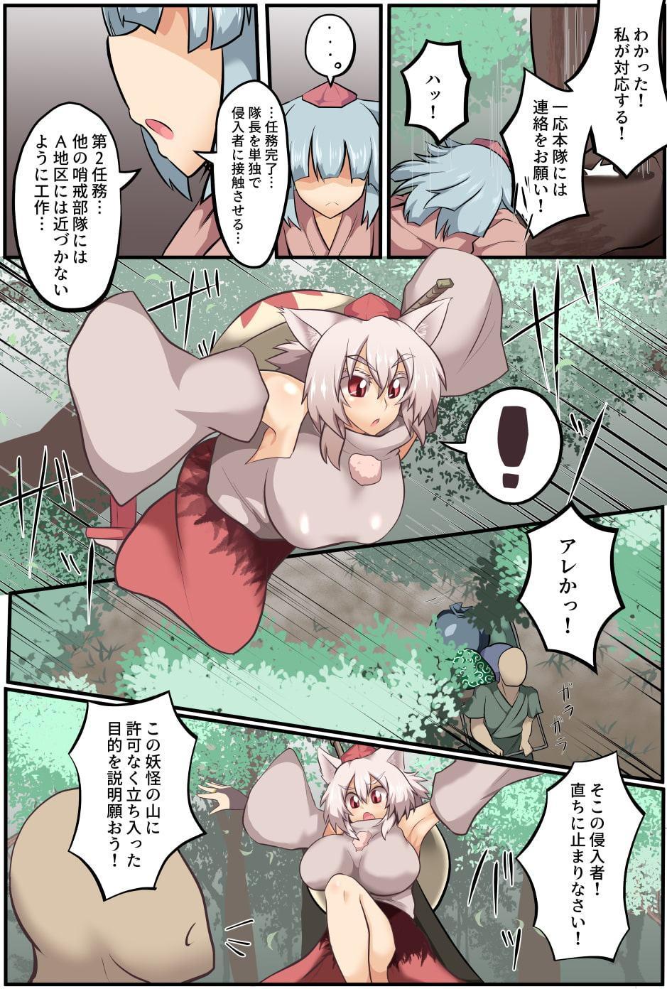 催眠天狗達への強制配属命令