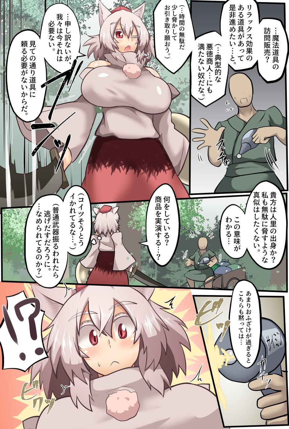 催眠天狗達への強制配属命令