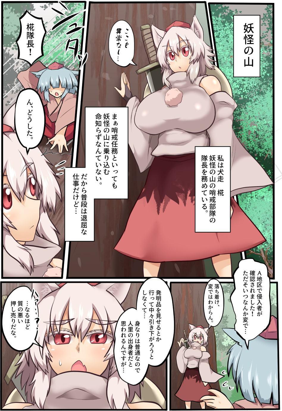 催眠天狗達への強制配属命令