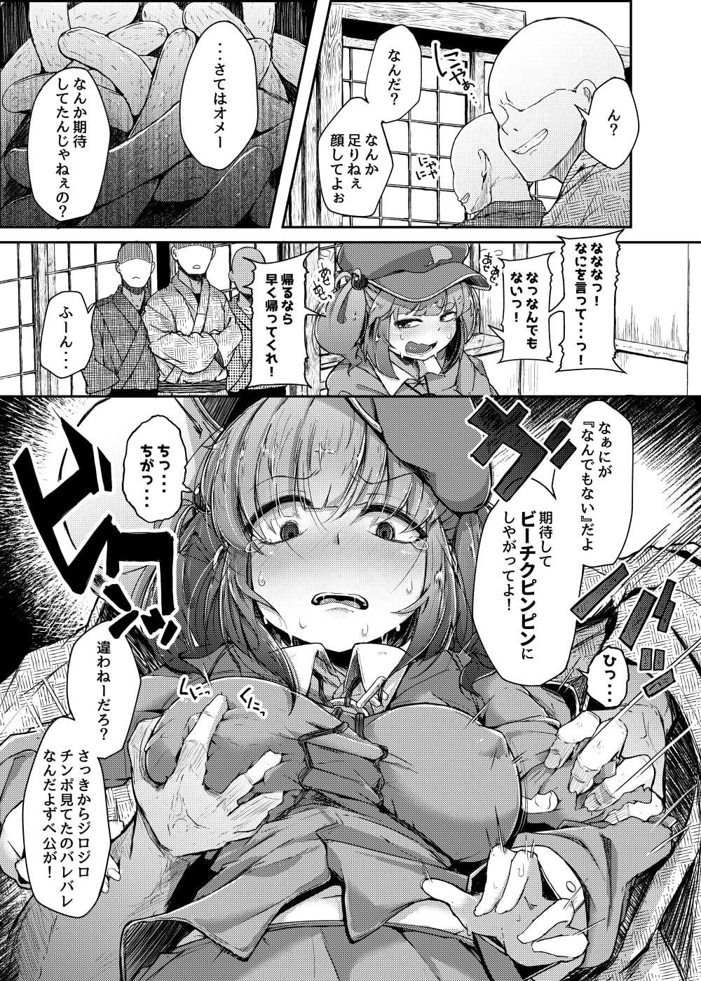 にとIIIラレ