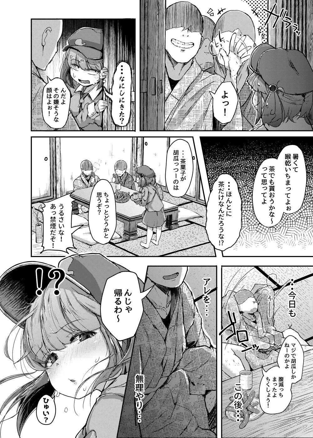 にとIIIラレ